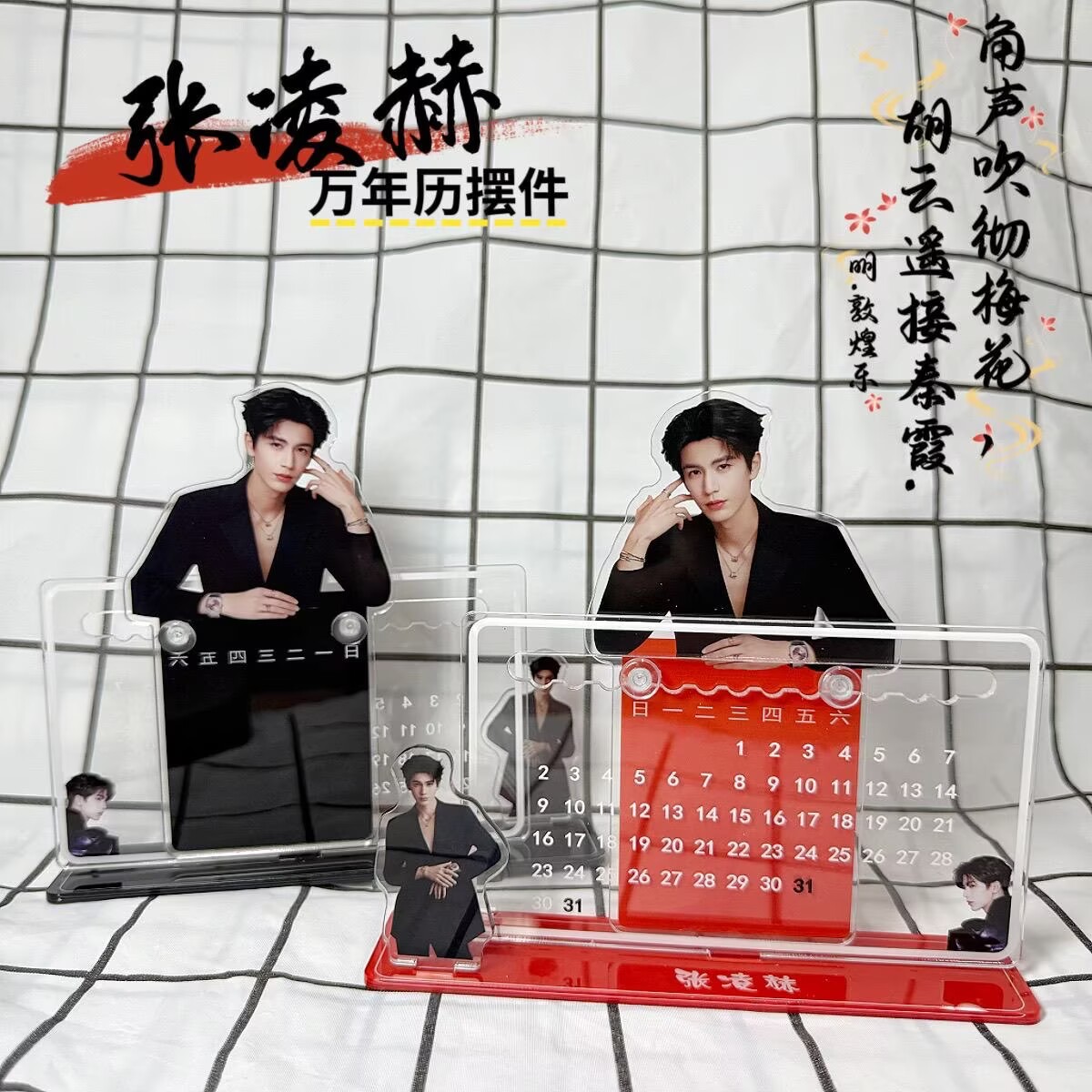 Home Office Gadgets - Ornement de calendrier 3D de Zhang