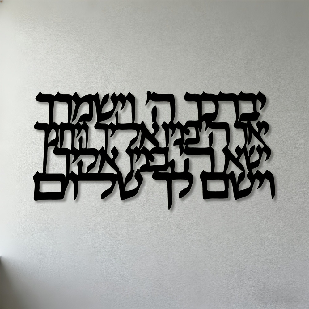 CIFBUY – calligraphie hébraïqu - Home Office Free avis et prix