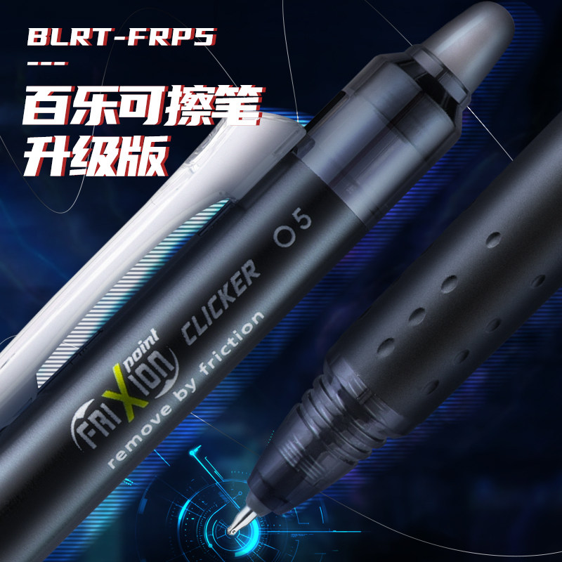 Stylo effaçable japonais PILOT - Pilot Pen Frixion avis et prix